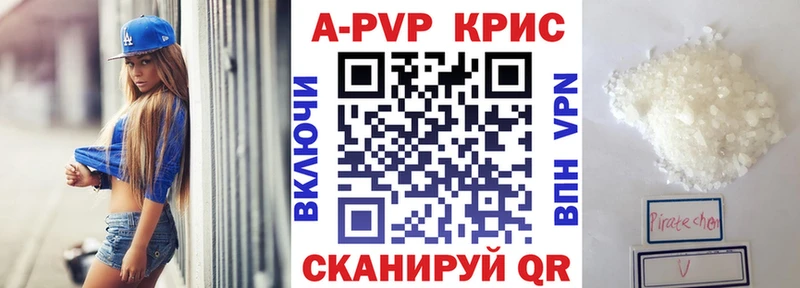 Alpha PVP крисы CK  Каменногорск 