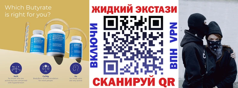 MEGA зеркало  Каменногорск  БУТИРАТ 99%  купить наркотики сайты 
