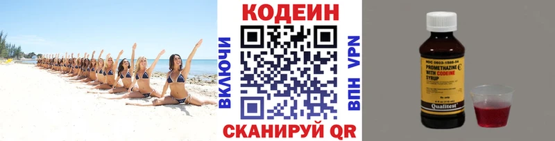 цена наркотик Каменногорск Codein Purple Drank