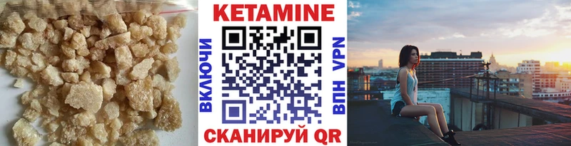 где купить наркоту  Каменногорск  Кетамин VHQ 