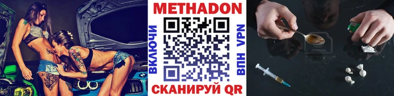 МЕТАДОН мёд  Каменногорск 